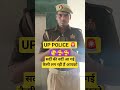 नई वर्दी ❤️❤️  | motivation videos | study motivation videos #motivation #studymotivation #shorts