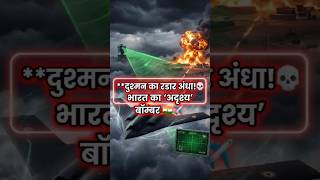 बिना पायलट के मचेगी तबाही! #DRDO Ghatak Stealth Drone #ytshorts#shortsfeed#shorts#trending #stealth