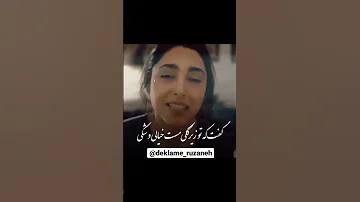 شعر ادبیات ادبیات فارسی عشق ایران مولانا گلشیفته فراهانی 