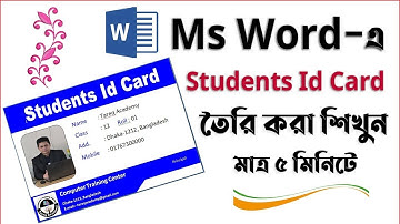 কীভাবে এমএস ওয়ার্ডে আইডি কার্ড ডিজাইন করব | MS Word Tricks Id Card Design