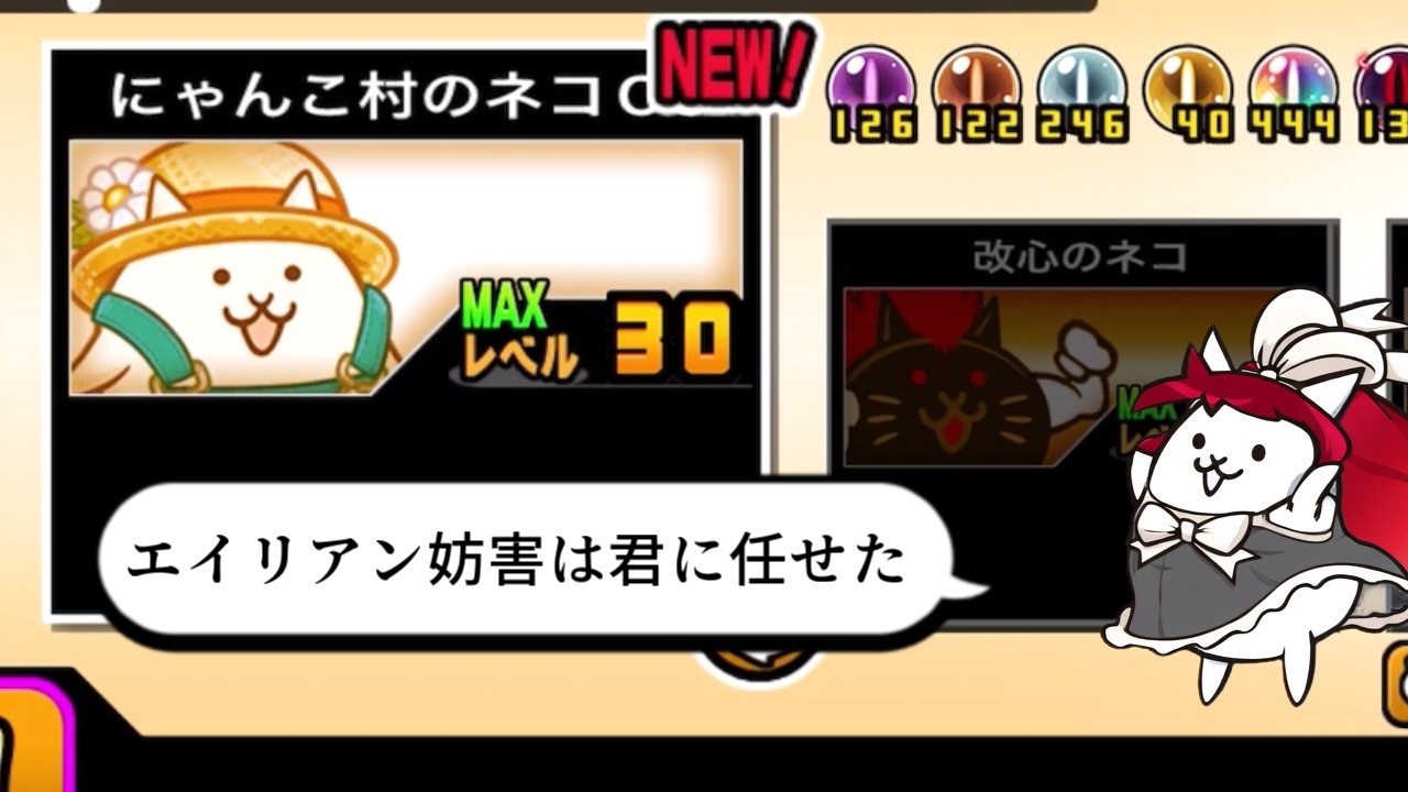 The Battle Cats] A replacement for Red-Haired Yuki-nyan