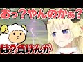 わためいとと喧嘩して仲直りするわためまとめ【角巻わため/ホロライブ切り抜き】