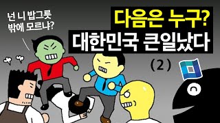 정말 쉽게 설명해드려요 2편