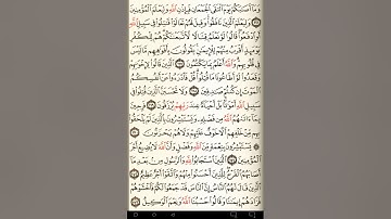 ماهر المعيقلي سورة آل عمران مكتوبة صفحة 72 مصحف المدينة المنورة جودة عالية