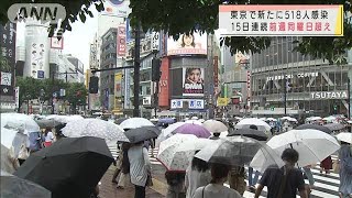 東京の新規感染者518人　先週の日曜日より132人増(2021年7月4日)