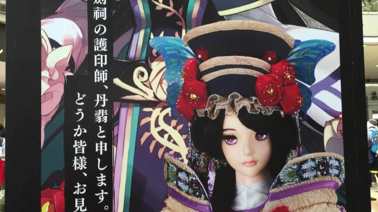 Comic Market 90 - Thunderbolt Fantasy 東離劍遊紀 - Advertisement Pillar