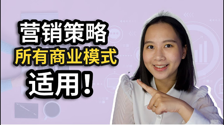 如何制定營銷策略 ？五大步驟搞定你的營銷策略！適用於所有商業模式！｜How to Create a Marketing Plan? - 天天要聞