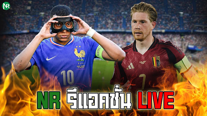 NR รีแอคชั่น Live : ฝรั่งเศสพบเบลเยี่ยม [ยูโร 2024]
