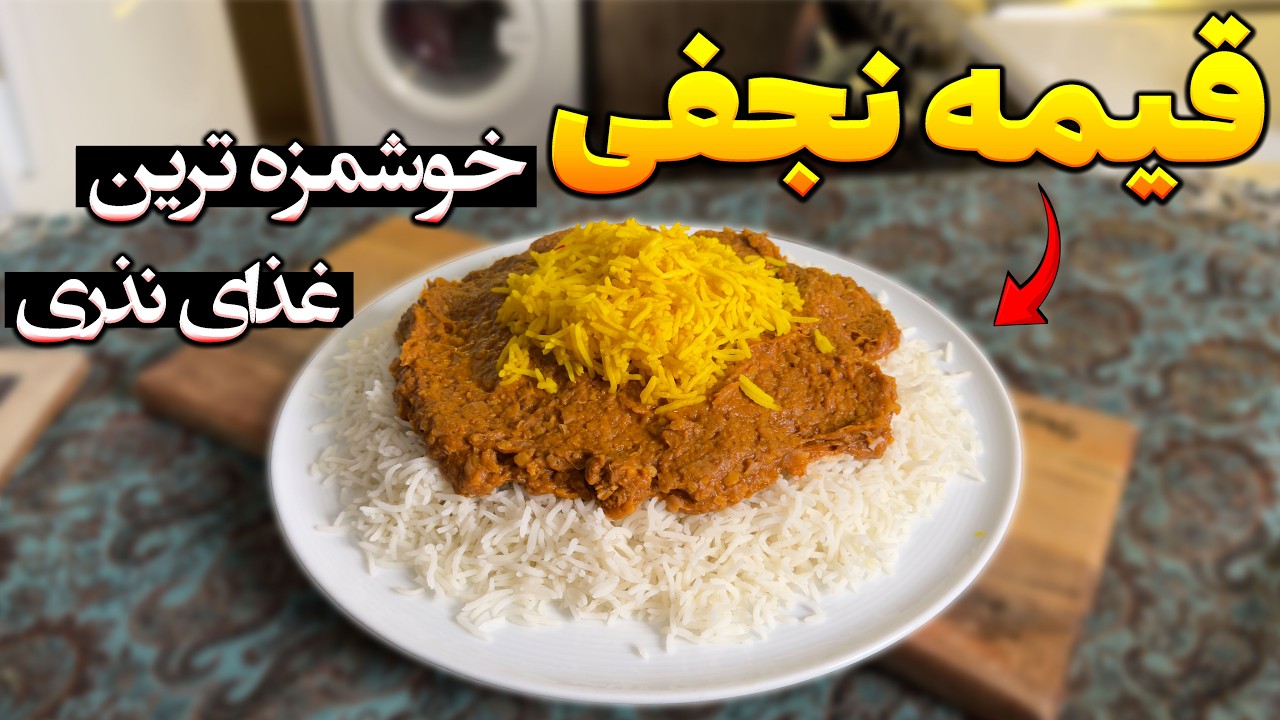 اولین آموزش غذایی که خیلیا بلد نیستن و واسش صف میکشن