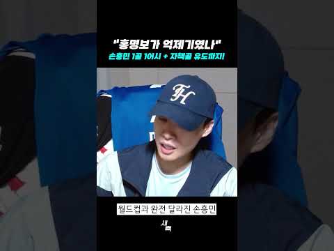 "홍명보가 억제기였나" 손흥민 1골 1어시 + 자책골 유도까지!