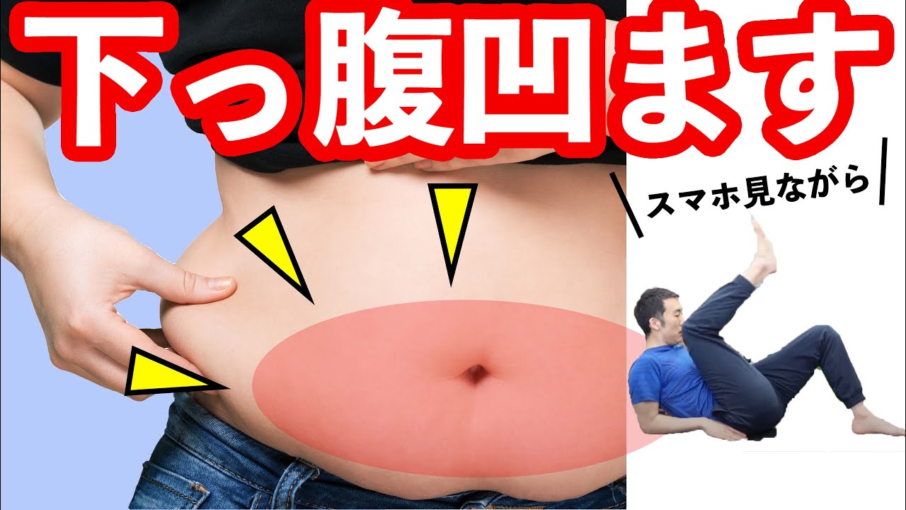 みるみる痩せる】1日1回のお腹痩せ脚やせダイエットストレッチ