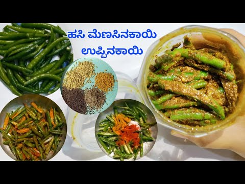 100% ಪರ್ಫೆಕ್ಟ್ ಹಸಿ ಮೆಣಸಿನಕಾಯಿ ಉಪ್ಪಿನಕಾಯಿ| Green Chilly Pickles| Hari Mirch Ka Achar| Traditional| 😋🥵 100% ಪರ್ಫೆಕ್ಟ್ ಹಸಿ ಮೆಣಸಿನಕಾಯಿ ಉಪ್ಪಿನಕಾಯಿ| Green Chilly Pickles| Hari Mirch Ka Achar| Traditional| 😋🥵