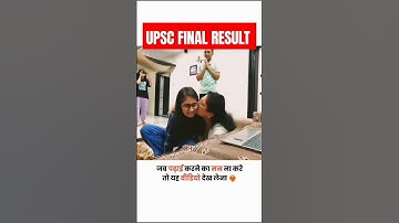 UPSC final result reaction🥹#upsc #shorts #trending #jee #iit #ias #motivation #viral #study #neet #1