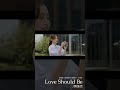 #劉逸雲 Amber Liu《#LoveShouldBe》【#愛情應該有的樣子 Love The Way You Are OST電視劇片頭曲】Official Music Video #shorts