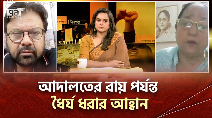 কোটা সংস্কার আন্দোলনের সমাধান কী? | News | Ekattor TV