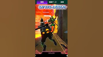 【APEX】カタリストの正しい使い方【エーペックスレジェンズ】【Apex Legends】#shorts