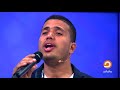 أغنية  "أهو ده اللي صار وادي اللي كان"  لـ "سيد درويش"  يبدع فيها "محمود الأشقر"