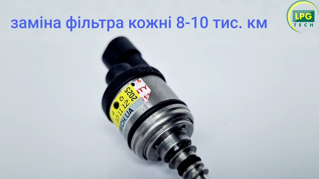 Форсунка BRC IN03 MY09 Normal синя (09SQ99020061) - YouTube