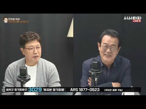 [특집방송]-<strong>전우용</strong> 박사 역사학자의 시대읽기-권력과 뇌물 (1-9강)