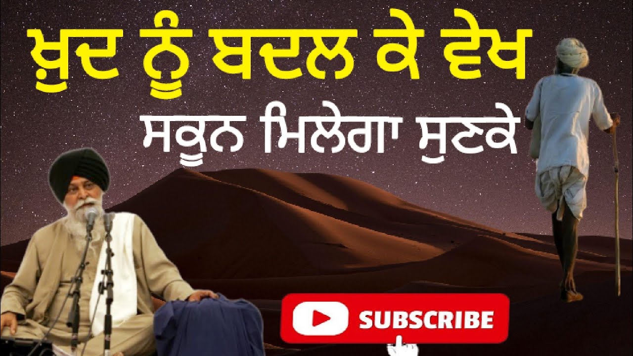 Maskeen ji katha ✅SUBSCRIBE 