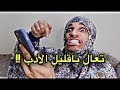 لما يدق جوالك ويردون عليه اهلك !!