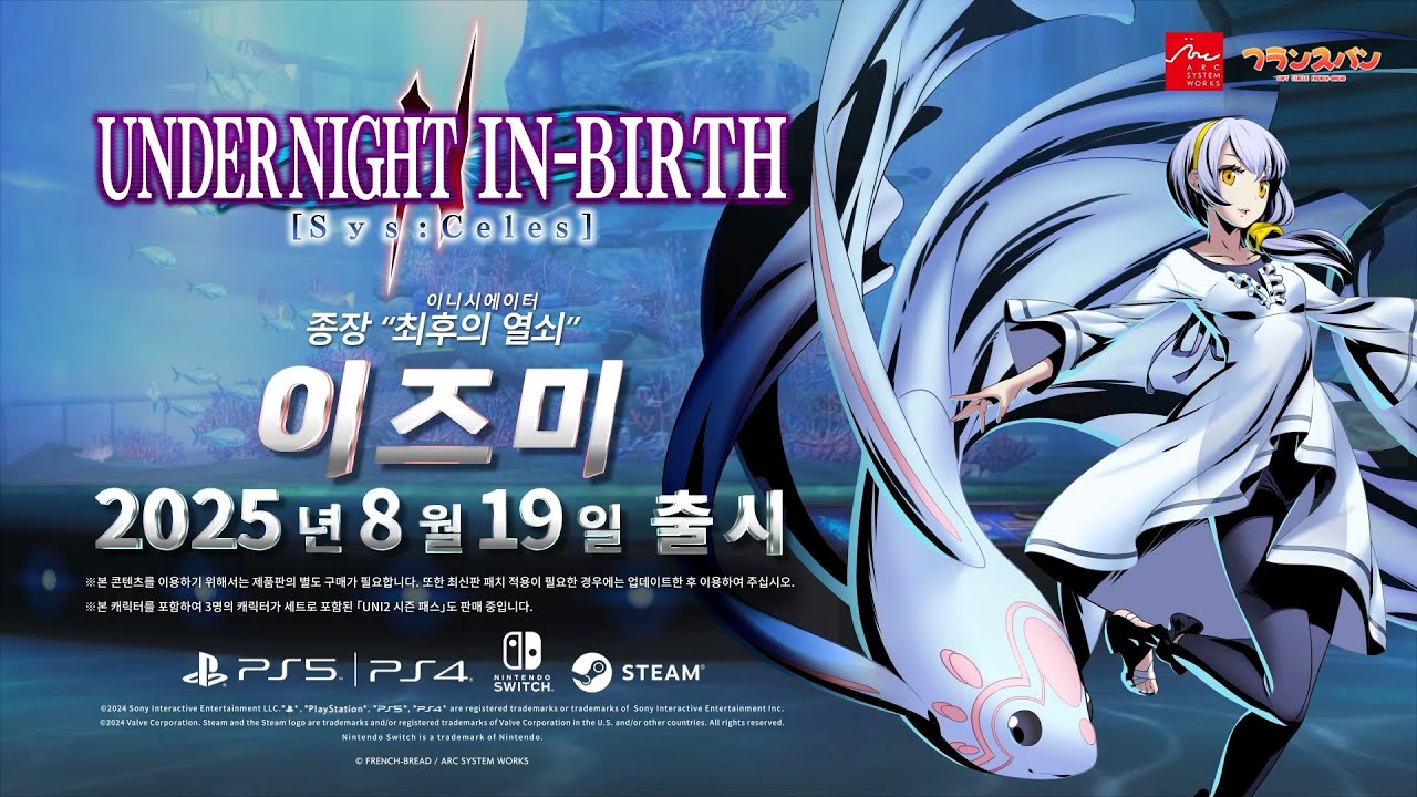 공지/보도자료 31 PAGE | ARC SYSTEM WORKS ASIA