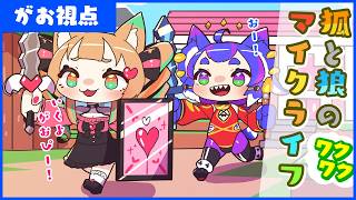 帰ってきた🦊と🐺のマイクラ新生活✨【#男の娘Vtuber #マイクラ 】