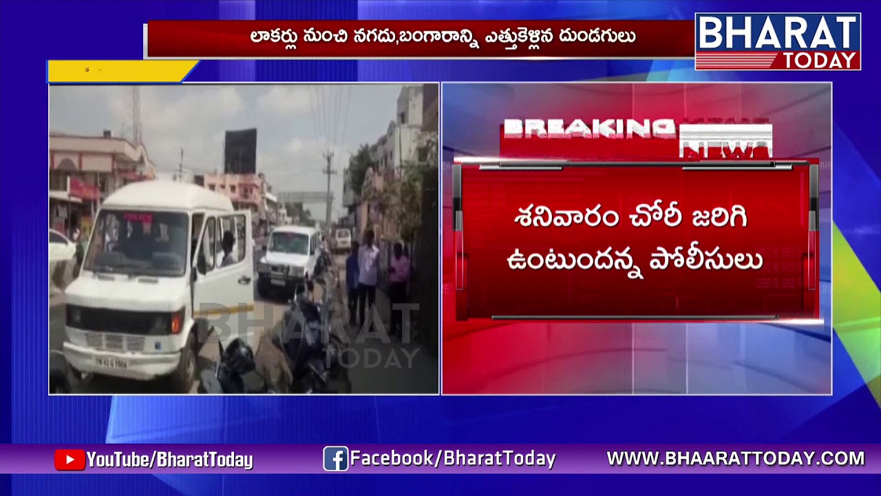 Theft In Punjab National Bank At Trichy District Tamil Nadu Bharat