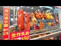 紅卜卜【脆皮燒乳豬】炸乳鴿 #滷水牛肚 雞翼非常靚！ Crispy Roasted Suckling Pig and Fried Suckling Pigeon #Brine beef tripe