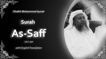 As Saff | سورة الصف | Sheikh Mohammed Ayoub | English Translation | الشيخ محمد ايوب