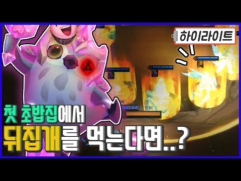 역대급 회전초밥 <strong>등장</strong>! 귀족덱 하이라이트 (<strong>TFT</strong> 롤토체스)