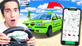 چالش راننده شدن اسنپ با فرمون واقعی در جی تی ای 😍🚕 GTA 5 Taxi Driver