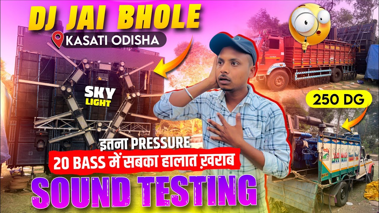 Dj Jai Bhole Final Testing 20 Bass में  इतना Pressure सबका हालात ख़राब Kasati Odisha में