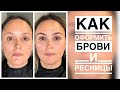 КАК ОФОРМИТЬ БРОВИ И РЕСНИЦЫ. УРОК ТАТЬЯНЫ БОЙКО