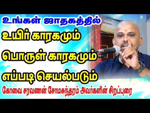 How does the life element - material element work in your horoscope? | 100% Secret | ASTRO TV