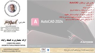 Autocad LEC#7