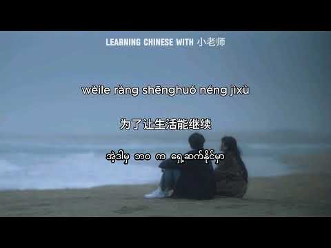 单依纯 \u0026 汪苏泷 《如果爱忘了 Rú Guǒ Ài Wàng Le》 Lyrics/PINYIN/English Translation