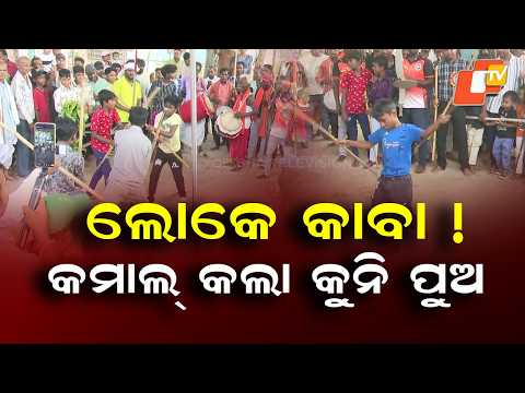 Balasore’s 100-Year-Old Akhada Khela: A Unique Martial Art Tradition of Odisha
