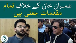 All cases against Imran Khan are bogus Farrukh Habib makes a big claim - Aaj News