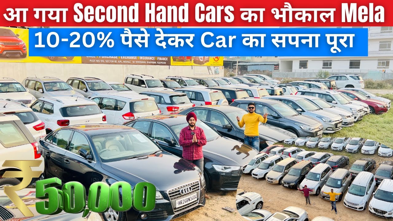 Second Hand Car For Sale, Used Cars For Sale, Used Cars, Second Hand