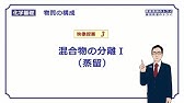 化学基礎 単体 化合物 純物質 混合物 Youtube
