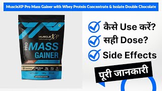 MuscleXP Pro Mass Gainer with Whey Protein Concentrate & Isolate Double Chocolate Uses in Hindi |