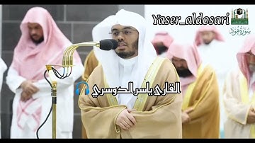 (سورة هود). مثاني المصحف الصوتي والمرئي من صلاتي  التراويح والتهجد بالمسجد الحرام ليلة 19 #رمضان💜🌙