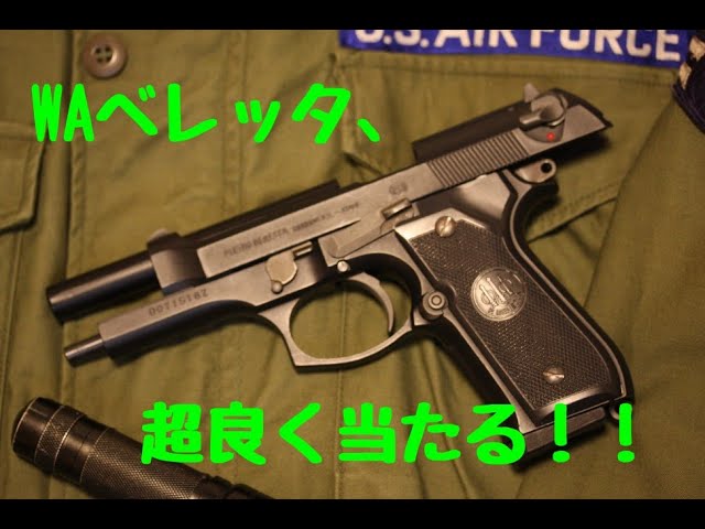 WESTERN ARMS BERETTA M92FS TACTICALELITE