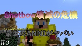 [ANNI] ハックを使ってANNIするpart5 [ゆっくり実況]