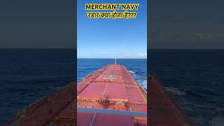 Merchant navy || importance of RADAR in merchant navy ships 🛳️🌊 #merchantnavy