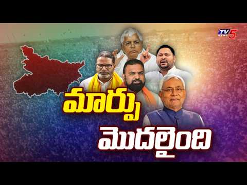 Prashant Kishor's Big Comeback : Jan Suraaj Wins BJP’s Stronghold Bankipur | TV5 News - TV5NEWS