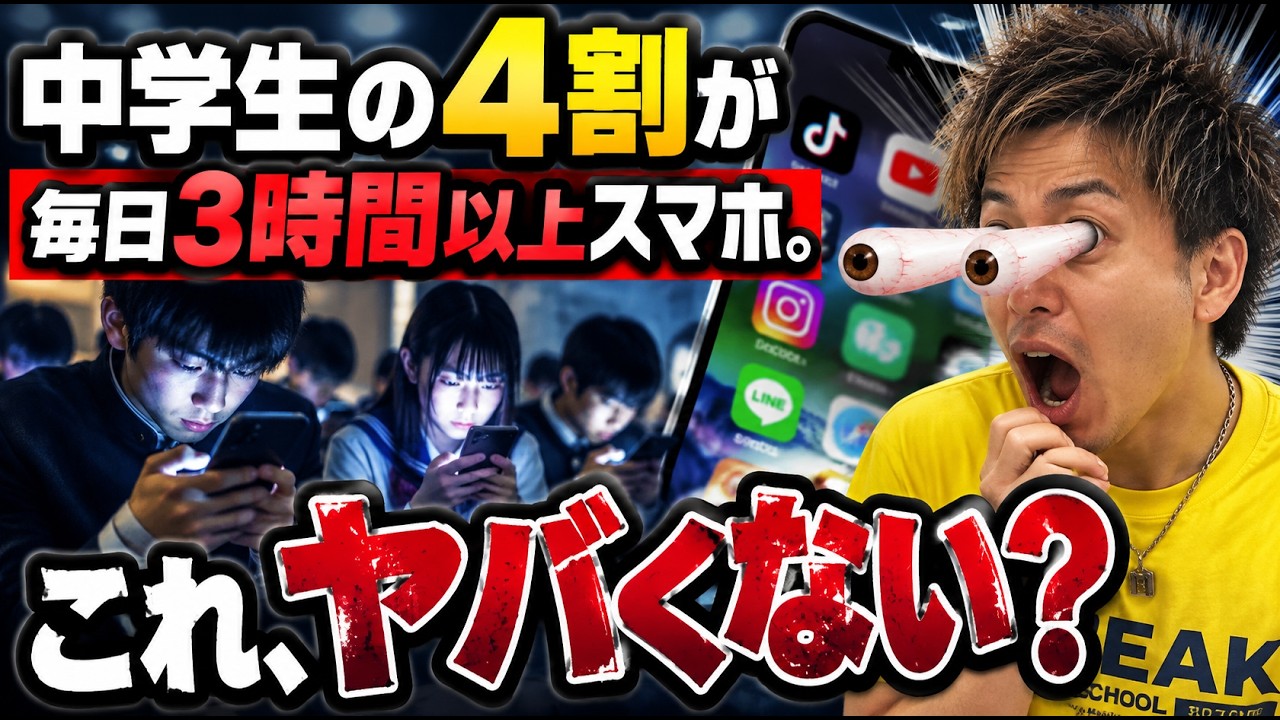 それ、きみ、スマホ中毒者やで。