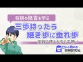 【将棋】格言を学んで強くなる!『三歩持ったら継ぎ歩に垂れ歩』【将棋の格言】
