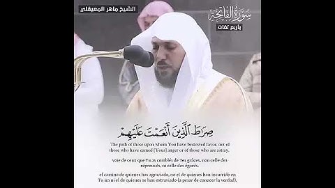 سورة الفاتحة بصوت الشيخ ماهر المعيقلي #اكسبلور #المصحف #قران_كريم #حالات_واتس